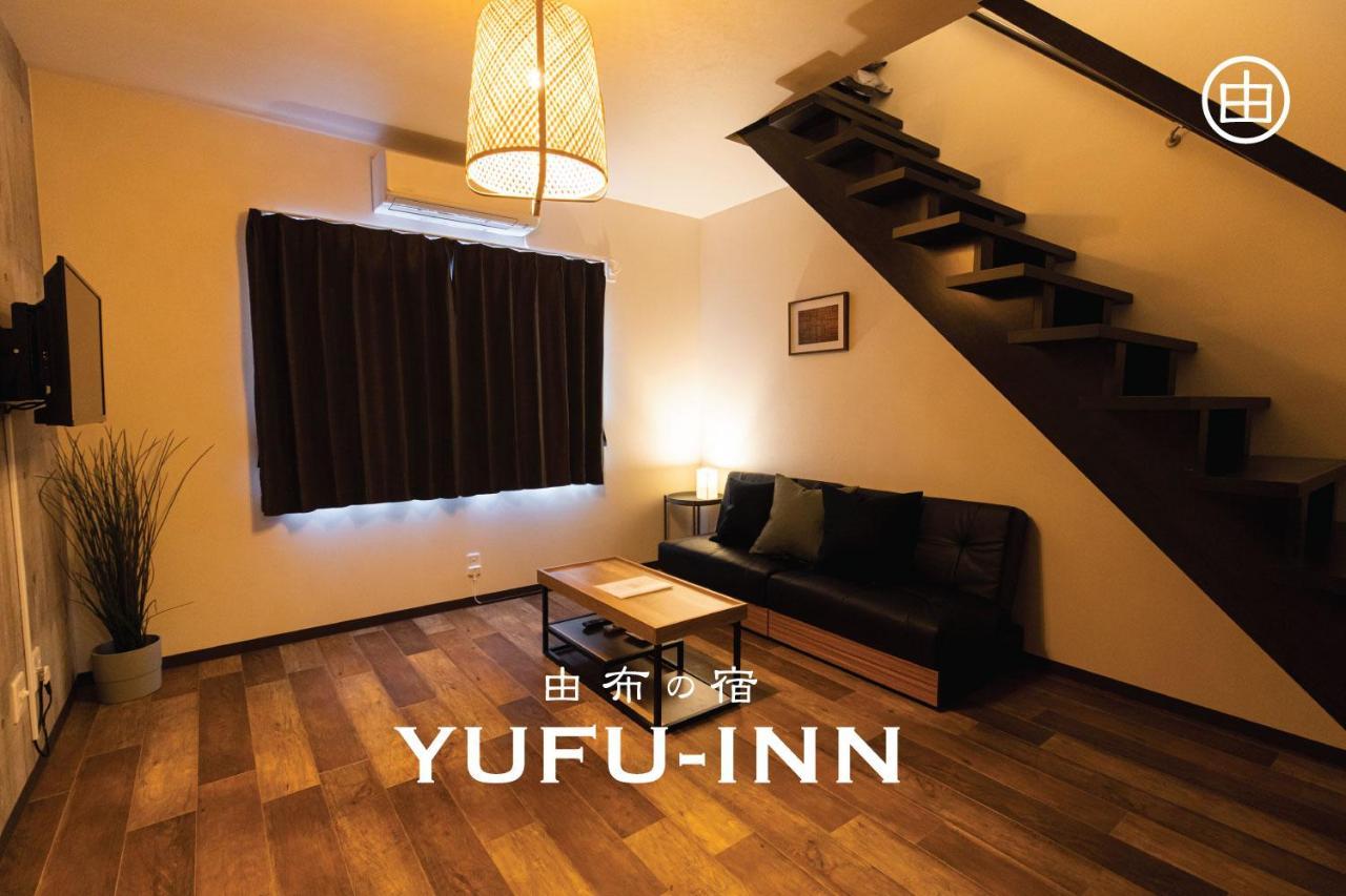 Yufu-Inn プライベートな露天風呂付き-由布院駅徒歩2分-最大8名宿泊可能 Zewnętrze zdjęcie