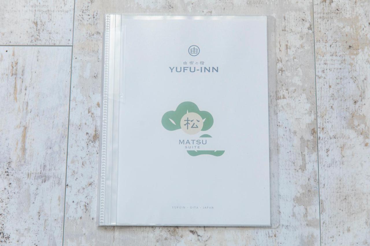 Yufu-Inn プライベートな露天風呂付き-由布院駅徒歩2分-最大8名宿泊可能 Zewnętrze zdjęcie
